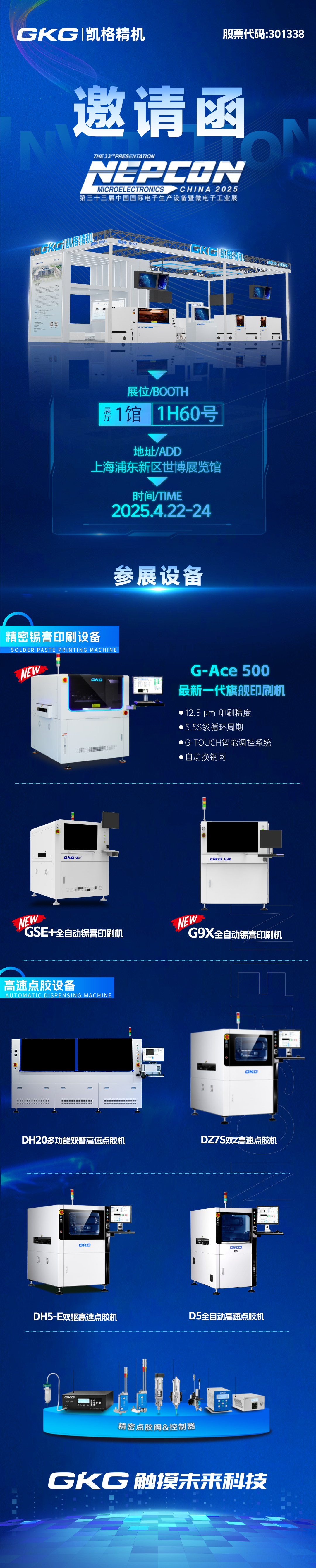 邀請函.png